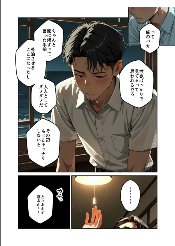 お客様はおっぱいです。 モザイク版_15枚目の画像
